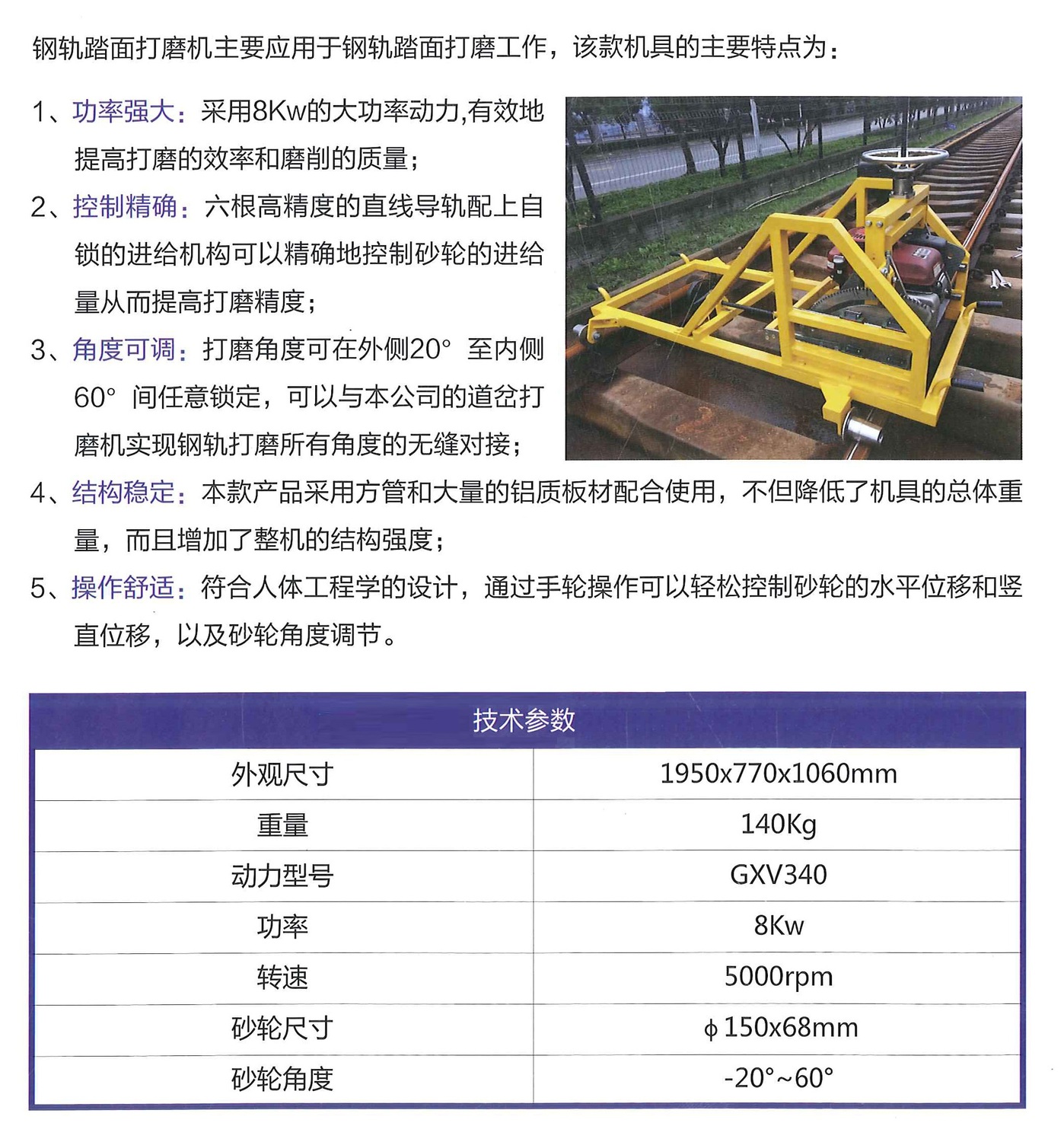 踏面参数.jpg