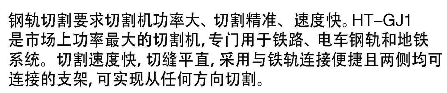 锯轨参数1.jpg