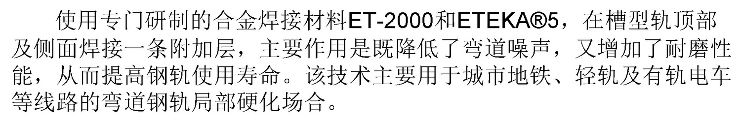 硬化技术参数.jpg