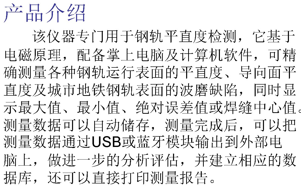 电子平直尺1参数.jpg