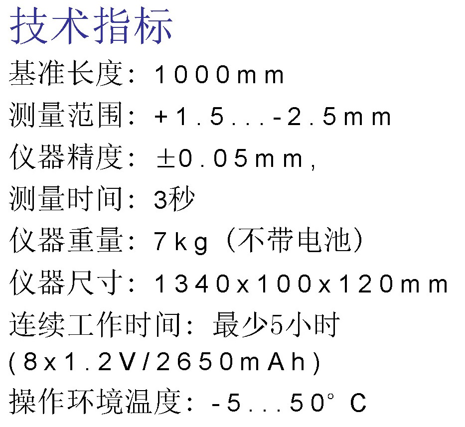 双面电子平直尺参数1.jpg