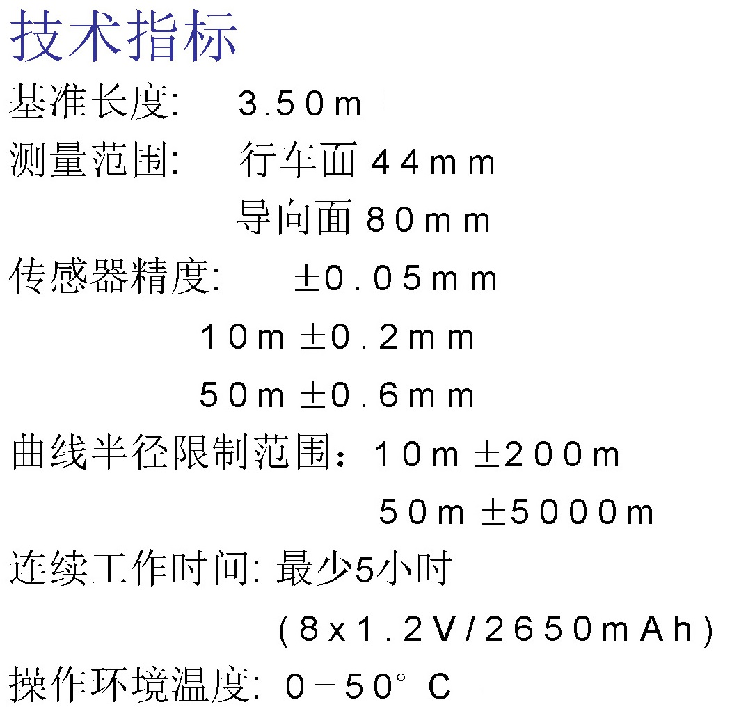 长距电子平直尺参数1.jpg