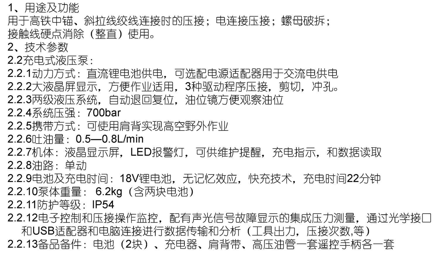 压接套装参数.jpg