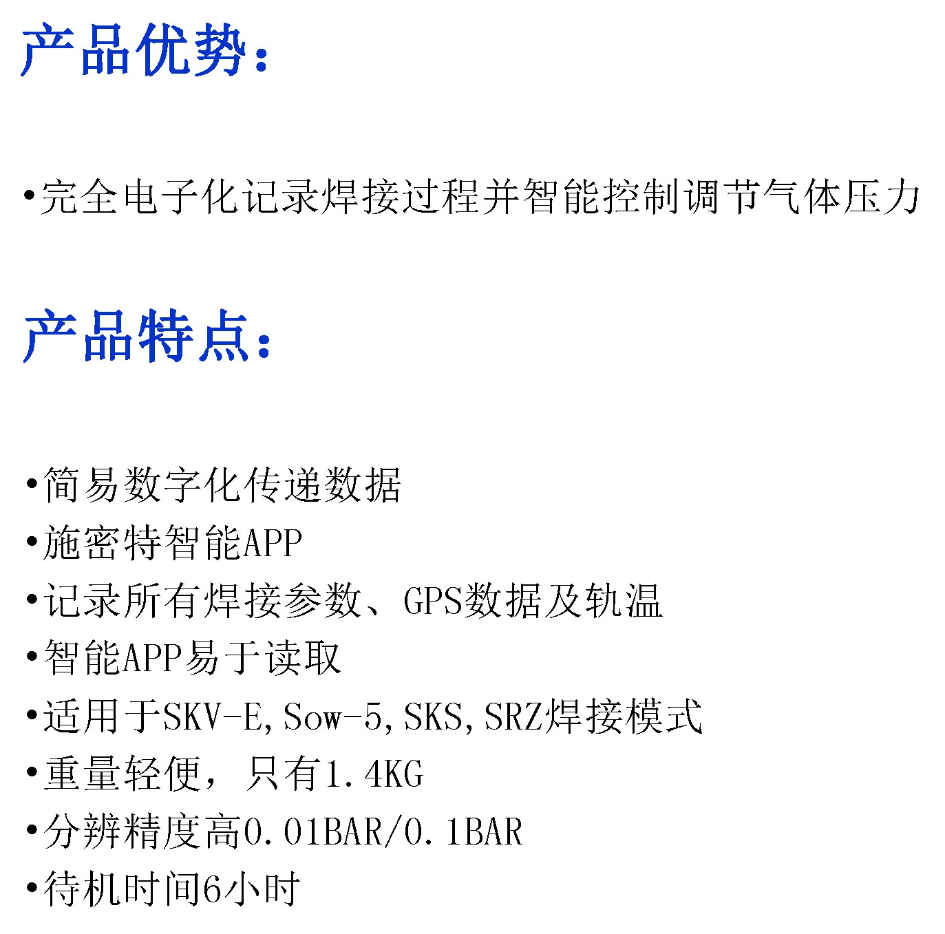记录仪参数.jpg